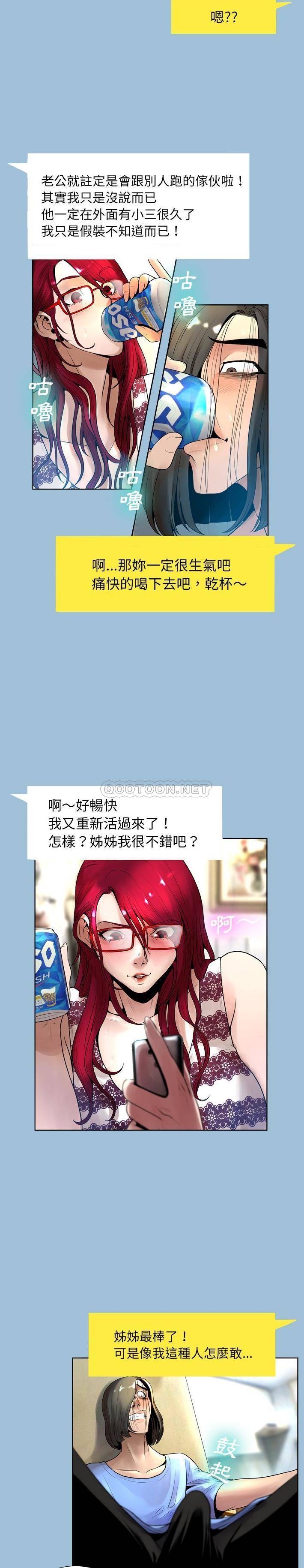 [韩国漫画] 变身面膜 奇幻,巨乳大奶#[21P]-6