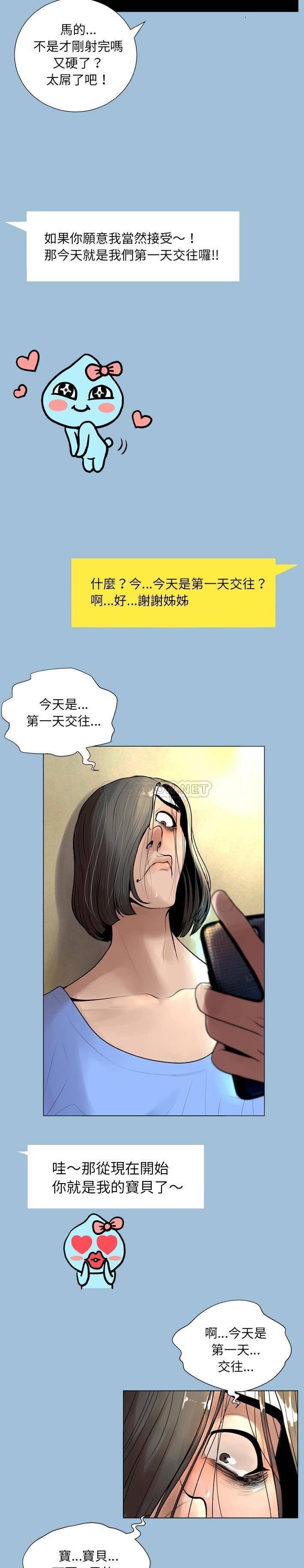 [韩国漫画] 变身面膜 奇幻,巨乳大奶#[21P]-7