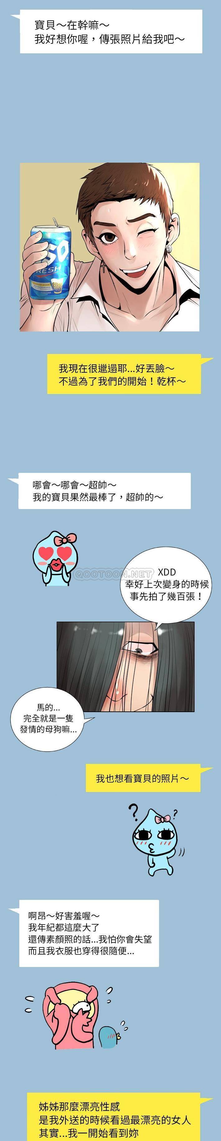 [韩国漫画] 变身面膜 奇幻,巨乳大奶#[21P]-9