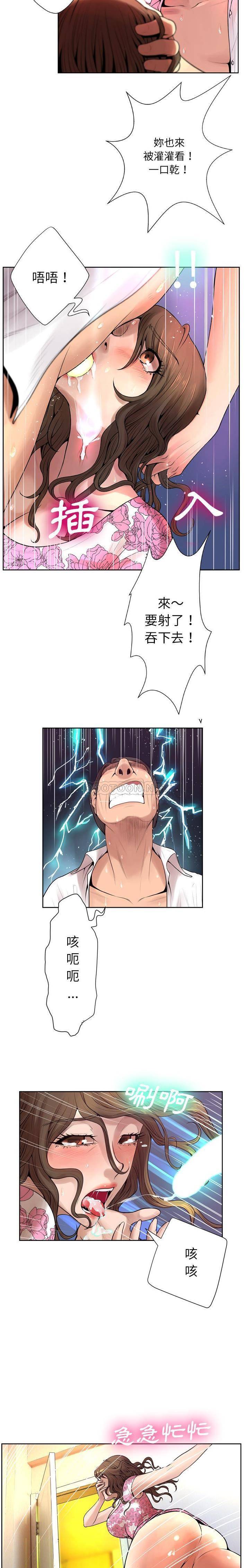 [韩国漫画] 变身面膜 奇幻,巨乳大奶#[21P]-10