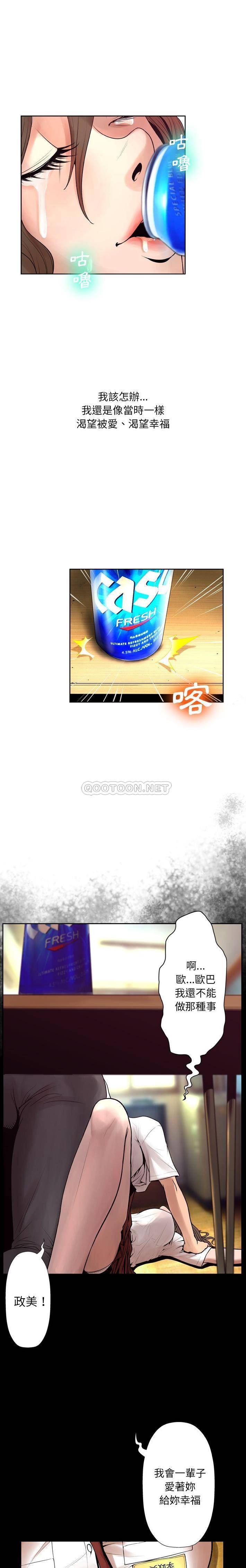 [韩国漫画] 变身面膜 奇幻,巨乳大奶#[21P]-14