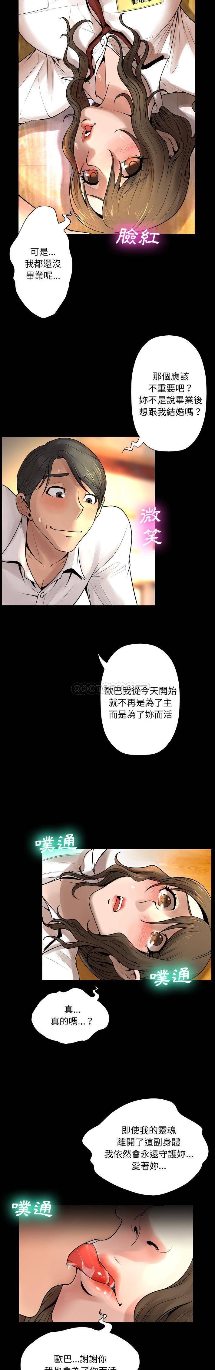 [韩国漫画] 变身面膜 奇幻,巨乳大奶#[21P]-15