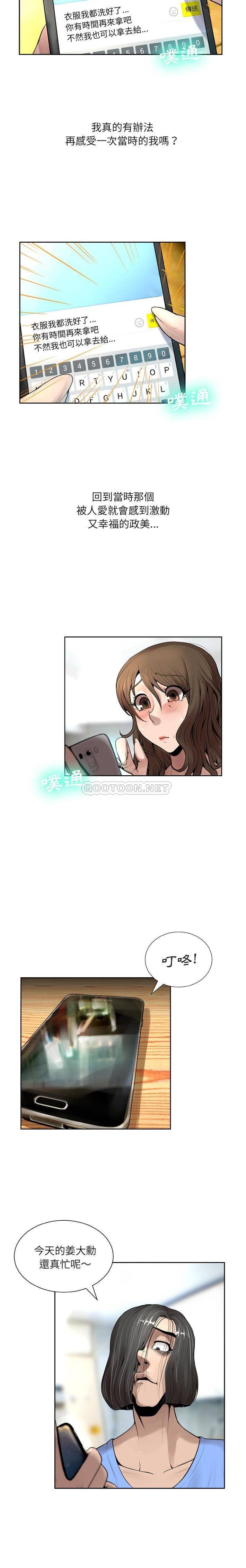 [韩国漫画] 变身面膜 奇幻,巨乳大奶#[21P]-17