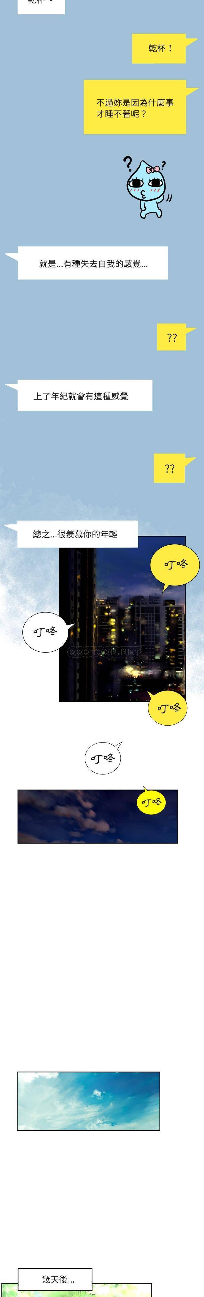 [韩国漫画] 变身面膜 奇幻,巨乳大奶#[21P]-19