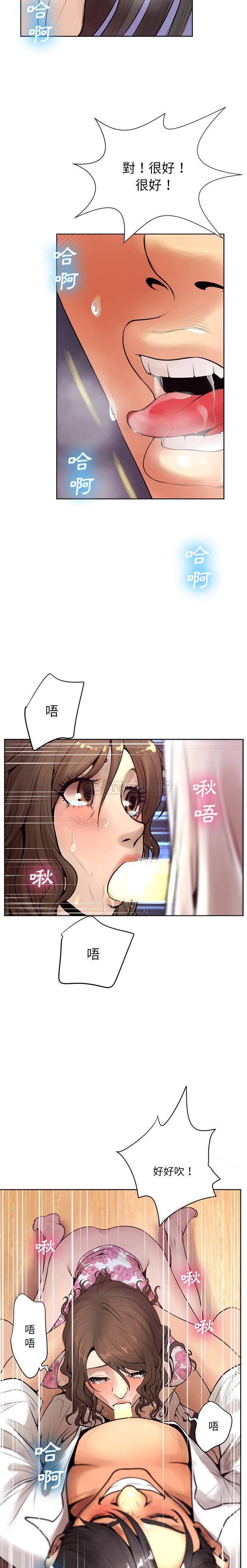 [韩国漫画] 变身面膜 奇幻,巨乳大奶#[21P]-8