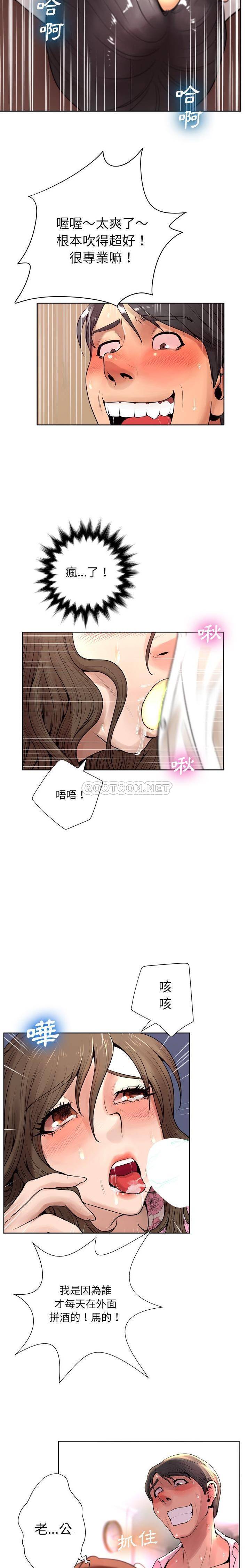 [韩国漫画] 变身面膜 奇幻,巨乳大奶#[21P]-9