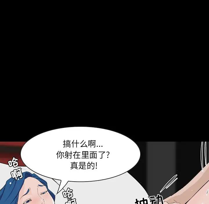 [韩国漫画] 家族的遗产 剧情,熟女人妻,巨乳大奶, OL#[155P]-106