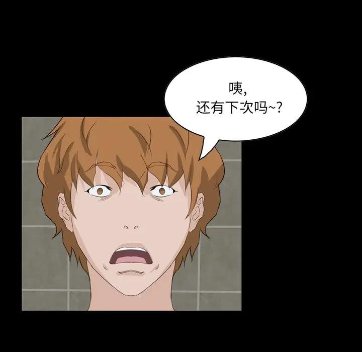 [韩国漫画] 家族的遗产 剧情,熟女人妻,巨乳大奶, OL#[155P]-116