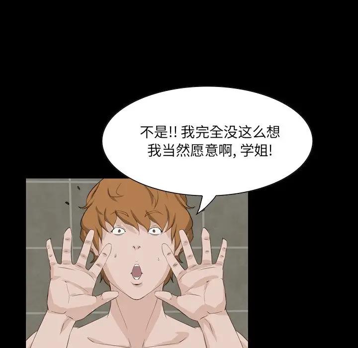 [韩国漫画] 家族的遗产 剧情,熟女人妻,巨乳大奶, OL#[155P]-118