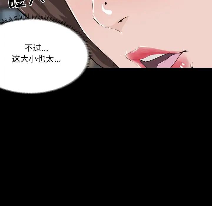 [韩国漫画] 家族的遗产 剧情,熟女人妻,巨乳大奶, OL#[155P]-135