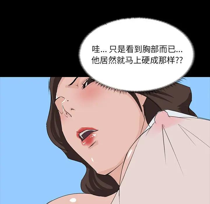 [韩国漫画] 家族的遗产 剧情,熟女人妻,巨乳大奶, OL#[155P]-137