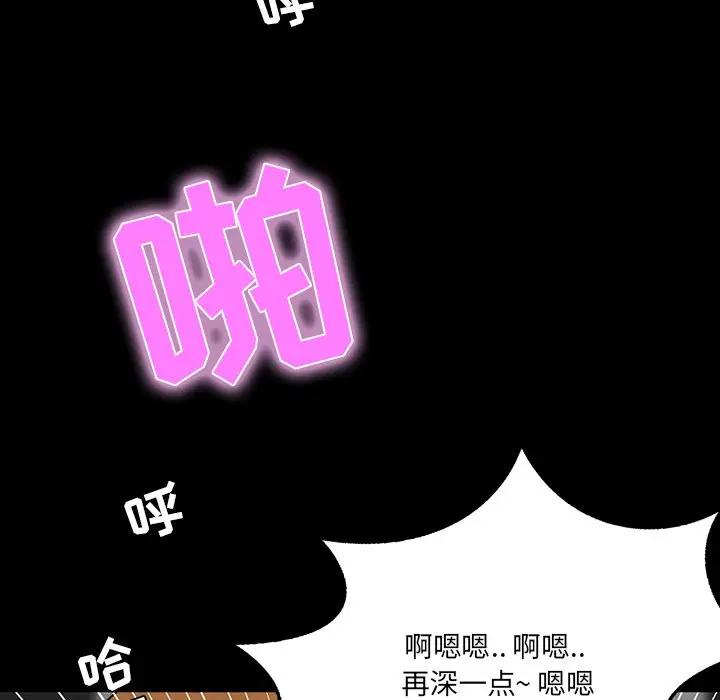 [韩国漫画] 家族的遗产 剧情,熟女人妻,巨乳大奶, OL#[155P]-60