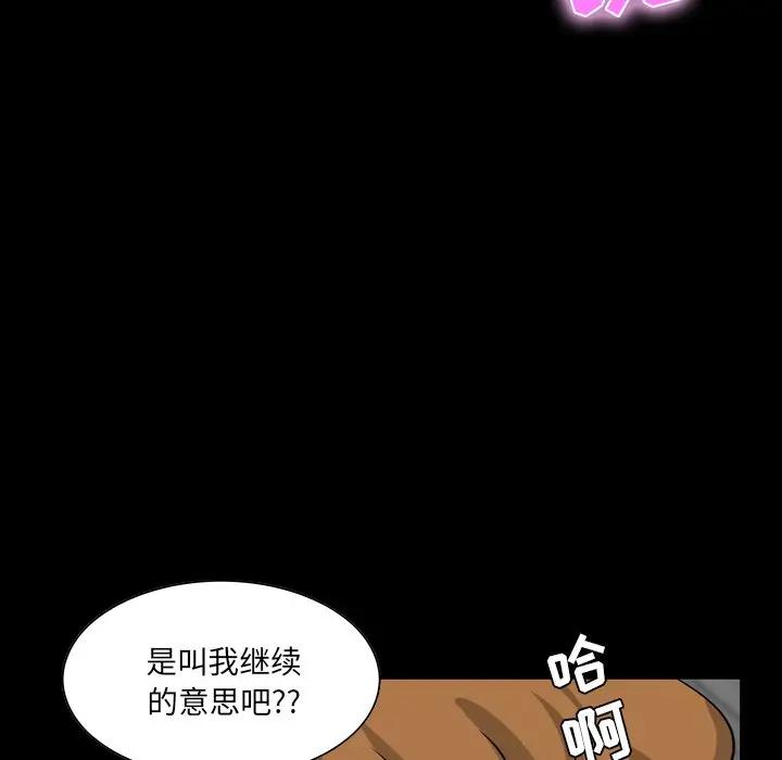 [韩国漫画] 家族的遗产 剧情,熟女人妻,巨乳大奶, OL#[155P]-65