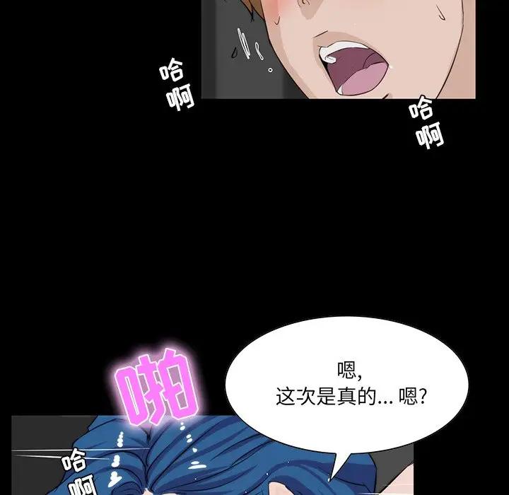 [韩国漫画] 家族的遗产 剧情,熟女人妻,巨乳大奶, OL#[155P]-78
