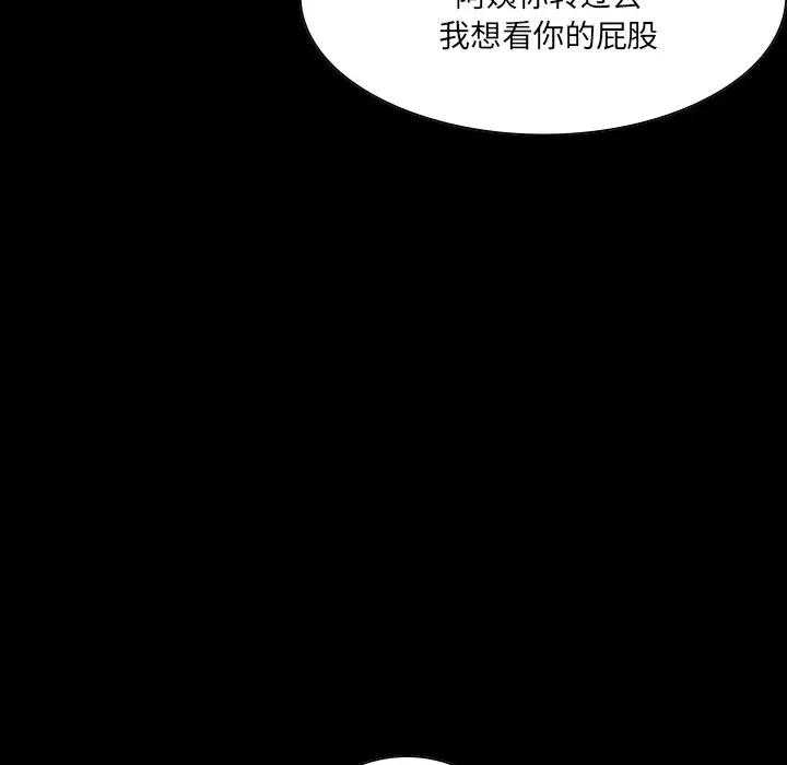 [韩国漫画] 家族的遗产 剧情,熟女人妻,巨乳大奶, OL#[156P]-111