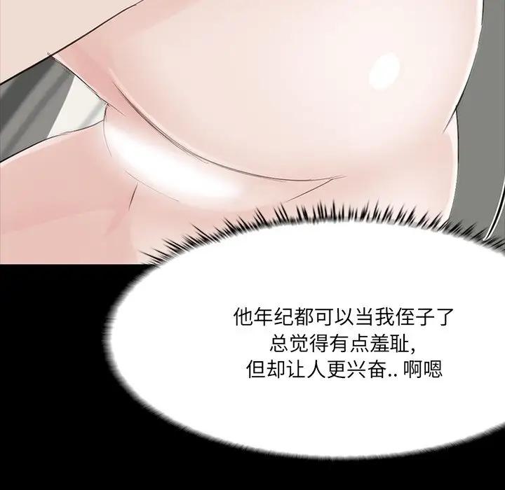 [韩国漫画] 家族的遗产 剧情,熟女人妻,巨乳大奶, OL#[156P]-150