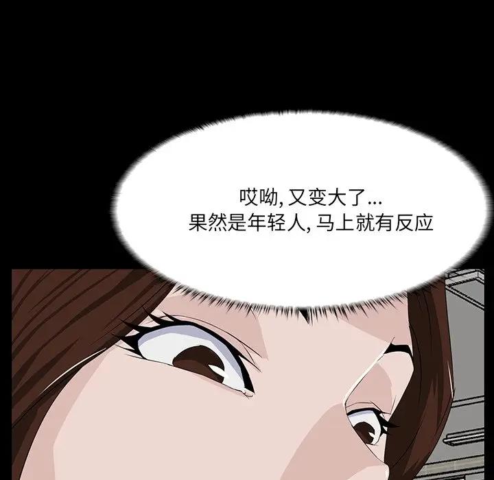 [韩国漫画] 家族的遗产 剧情,熟女人妻,巨乳大奶, OL#[156P]-32