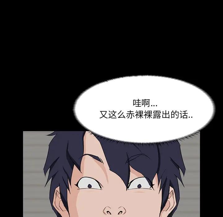 [韩国漫画] 家族的遗产 剧情,熟女人妻,巨乳大奶, OL#[156P]-36