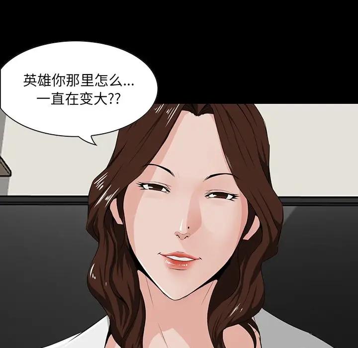 [韩国漫画] 家族的遗产 剧情,熟女人妻,巨乳大奶, OL#[156P]-38