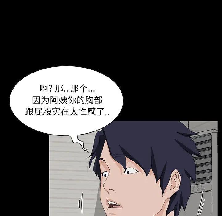 [韩国漫画] 家族的遗产 剧情,熟女人妻,巨乳大奶, OL#[156P]-40