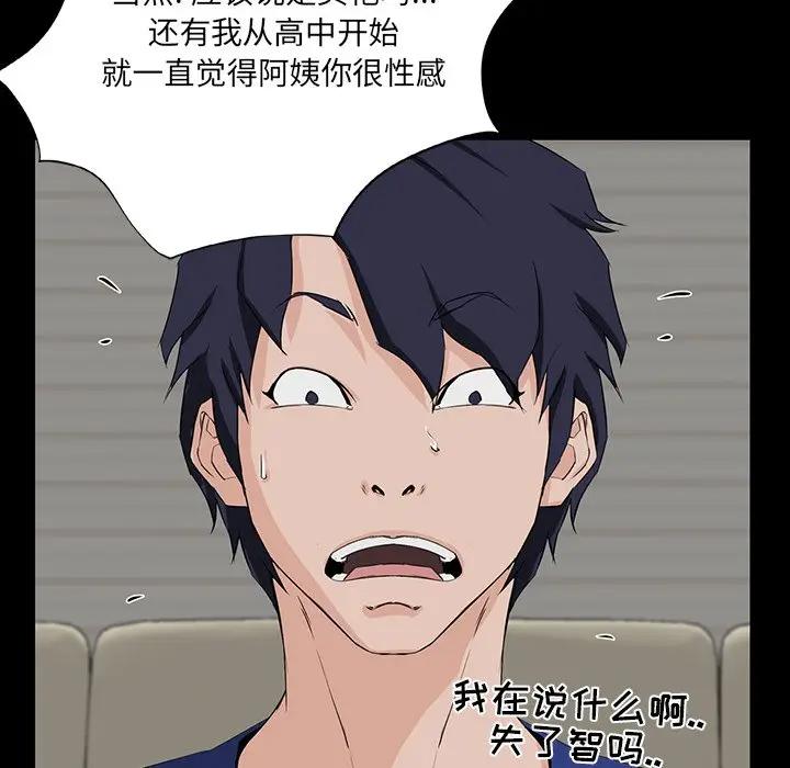 [韩国漫画] 家族的遗产 剧情,熟女人妻,巨乳大奶, OL#[156P]-44