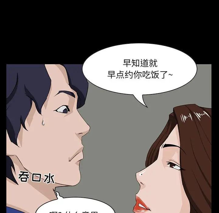 [韩国漫画] 家族的遗产 剧情,熟女人妻,巨乳大奶, OL#[156P]-49