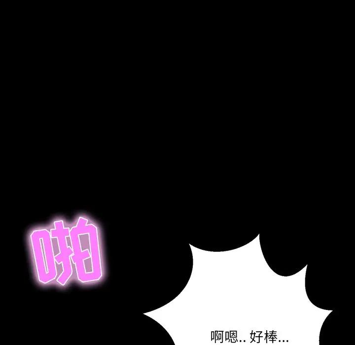 [韩国漫画] 家族的遗产 剧情,熟女人妻,巨乳大奶, OL#[156P]-97