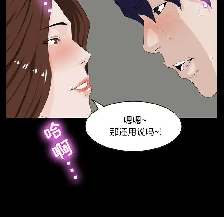 [韩国漫画] 家族的遗产 剧情,熟女人妻,巨乳大奶, OL#[157P]-112