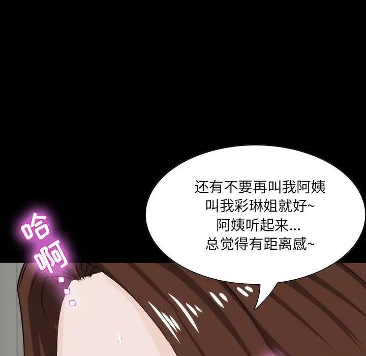 [韩国漫画] 家族的遗产 剧情,熟女人妻,巨乳大奶, OL#[157P]-113