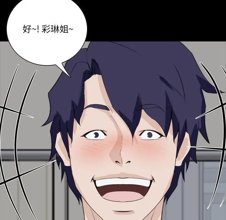 [韩国漫画] 家族的遗产 剧情,熟女人妻,巨乳大奶, OL#[157P]-116