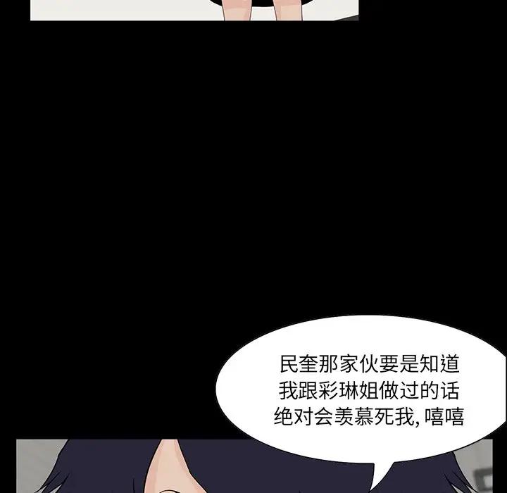 [韩国漫画] 家族的遗产 剧情,熟女人妻,巨乳大奶, OL#[157P]-126