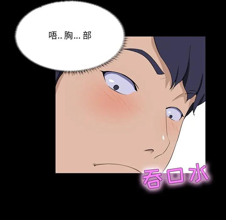 [韩国漫画] 家族的遗产 剧情,熟女人妻,巨乳大奶, OL#[157P]-146