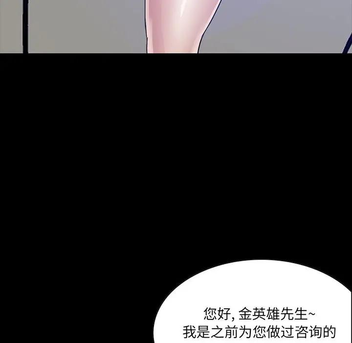 [韩国漫画] 家族的遗产 剧情,熟女人妻,巨乳大奶, OL#[157P]-155