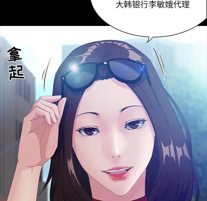 [韩国漫画] 家族的遗产 剧情,熟女人妻,巨乳大奶, OL#[157P]-156