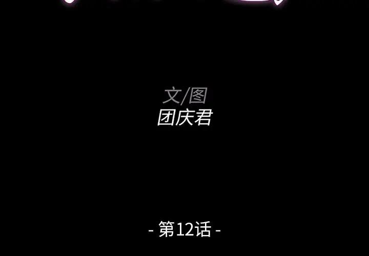 [韩国漫画] 家族的遗产 剧情,熟女人妻,巨乳大奶, OL#[157P]-2