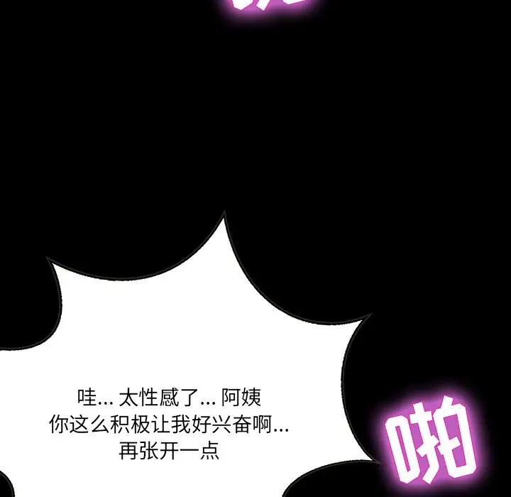 [韩国漫画] 家族的遗产 剧情,熟女人妻,巨乳大奶, OL#[157P]-41