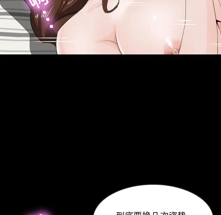 [韩国漫画] 家族的遗产 剧情,熟女人妻,巨乳大奶, OL#[157P]-70