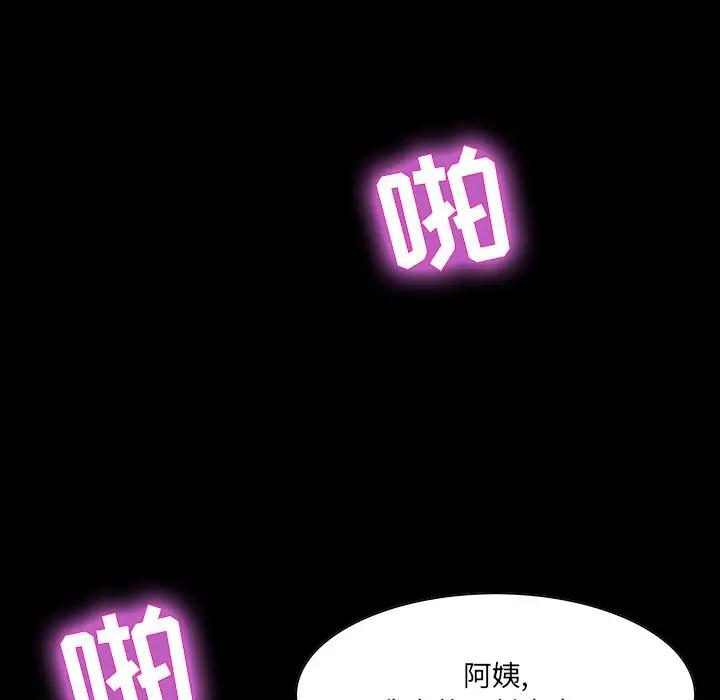 [韩国漫画] 家族的遗产 剧情,熟女人妻,巨乳大奶, OL#[157P]-99