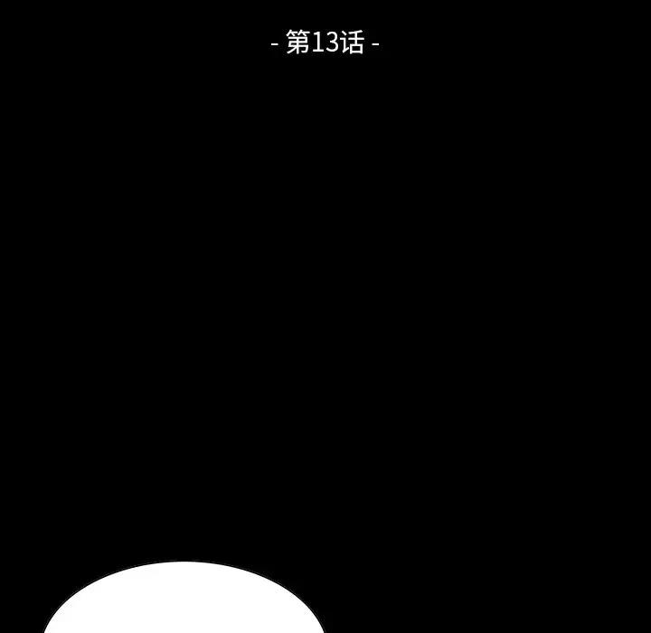 [韩国漫画] 家族的遗产 剧情,熟女人妻,巨乳大奶, OL#[138P]-10