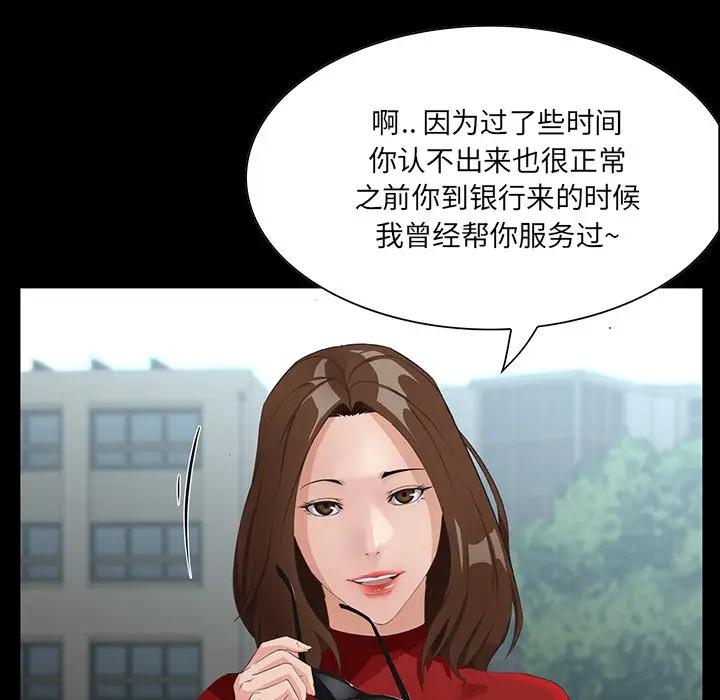 [韩国漫画] 家族的遗产 剧情,熟女人妻,巨乳大奶, OL#[138P]-12