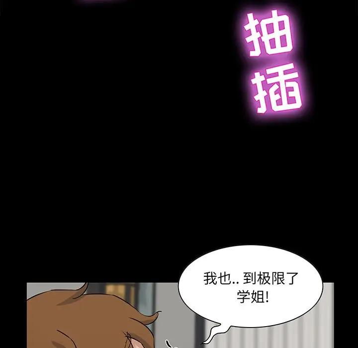 [韩国漫画] 家族的遗产 剧情,熟女人妻,巨乳大奶, OL#[138P]-120