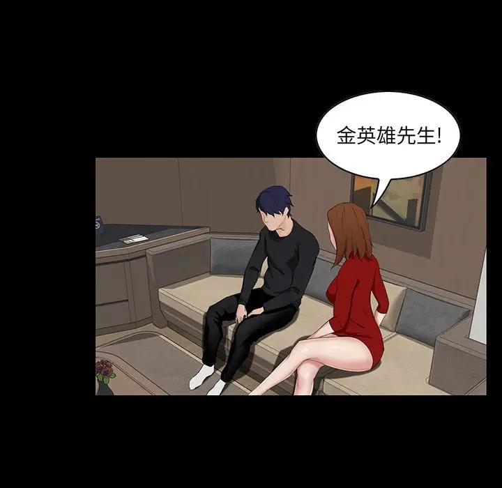 [韩国漫画] 家族的遗产 剧情,熟女人妻,巨乳大奶, OL#[138P]-133