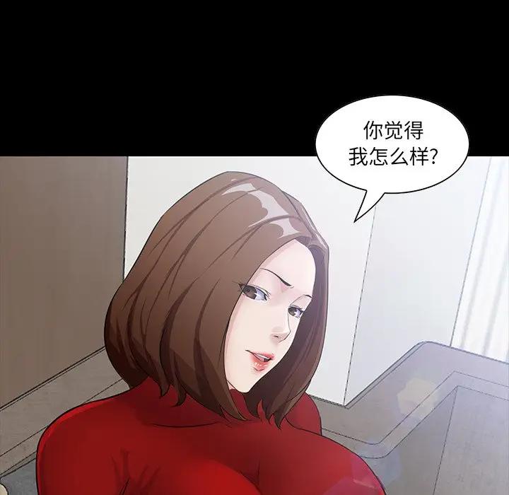 [韩国漫画] 家族的遗产 剧情,熟女人妻,巨乳大奶, OL#[138P]-136