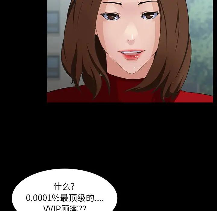 [韩国漫画] 家族的遗产 剧情,熟女人妻,巨乳大奶, OL#[138P]-16