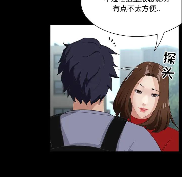 [韩国漫画] 家族的遗产 剧情,熟女人妻,巨乳大奶, OL#[138P]-18