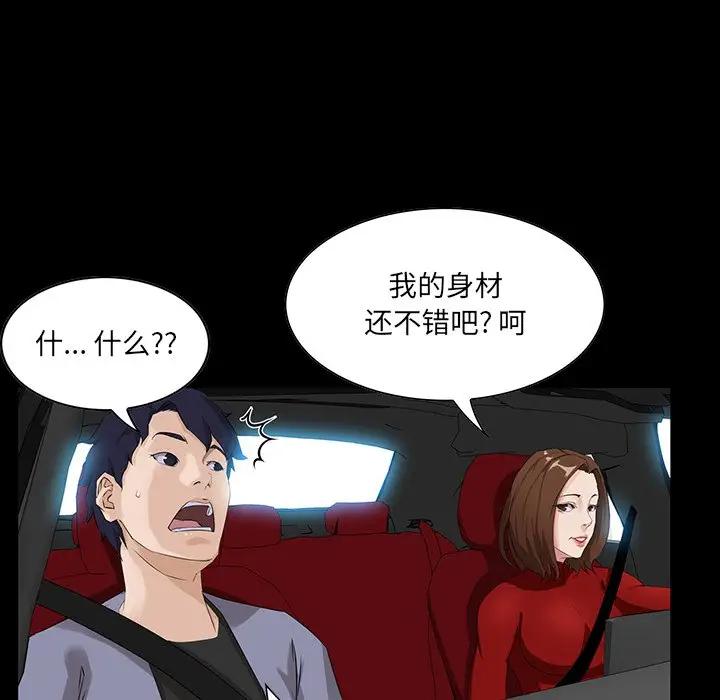[韩国漫画] 家族的遗产 剧情,熟女人妻,巨乳大奶, OL#[138P]-34