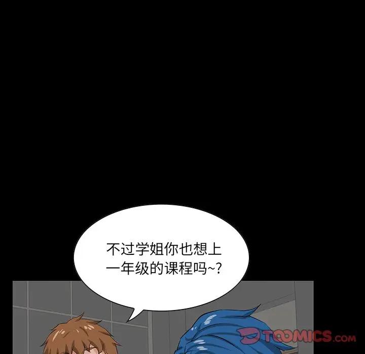 [韩国漫画] 家族的遗产 剧情,熟女人妻,巨乳大奶, OL#[138P]-51