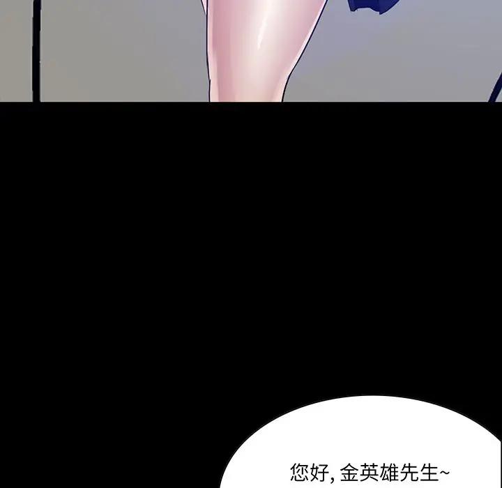[韩国漫画] 家族的遗产 剧情,熟女人妻,巨乳大奶, OL#[138P]-6