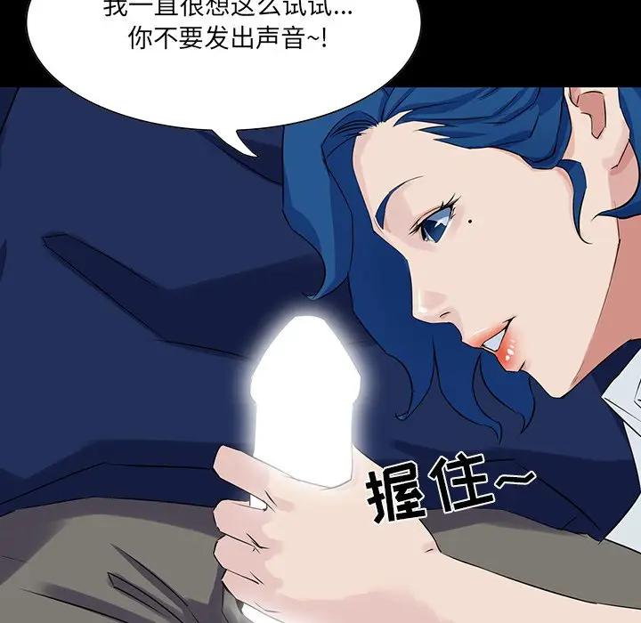 [韩国漫画] 家族的遗产 剧情,熟女人妻,巨乳大奶, OL#[138P]-62