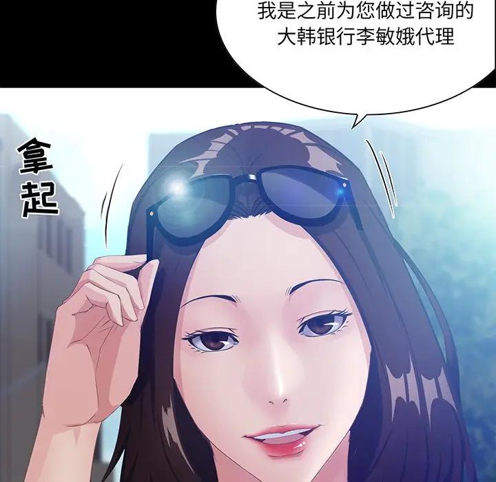 [韩国漫画] 家族的遗产 剧情,熟女人妻,巨乳大奶, OL#[138P]-7